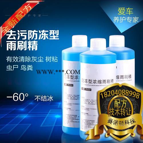 阜新朝阳汽车玻璃水配方技术培训生产设备图3