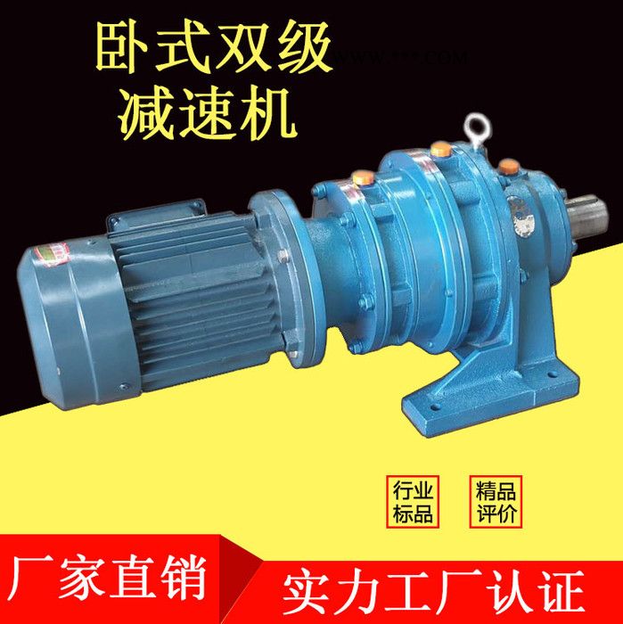 卧式带电机减速机 卧式双级摆线减速器 河南摆线针轮变速机卧式减速机 BWED系列减速机 摆线针轮减速器欢迎咨询图4