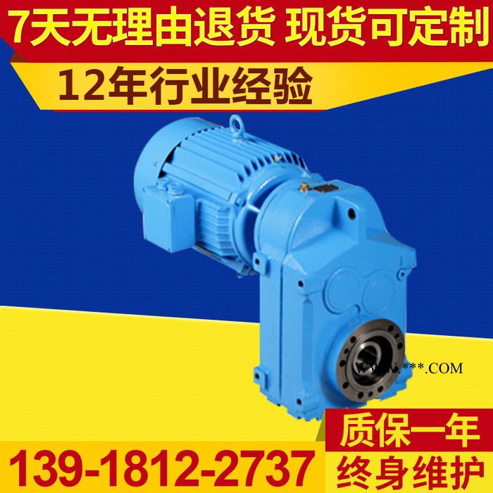 上海**F127减速机FF127齿轮减速机FF127减速器现货供应图3