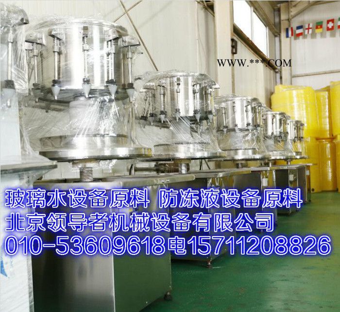 防冻液配方 玻璃水配方 防冻液原料 玻璃水设备 玻璃水配方图3