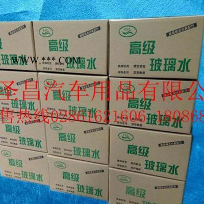 四川广元直销兴圣昌玻璃水雨刷精汽车玻璃水家庭用玻璃水