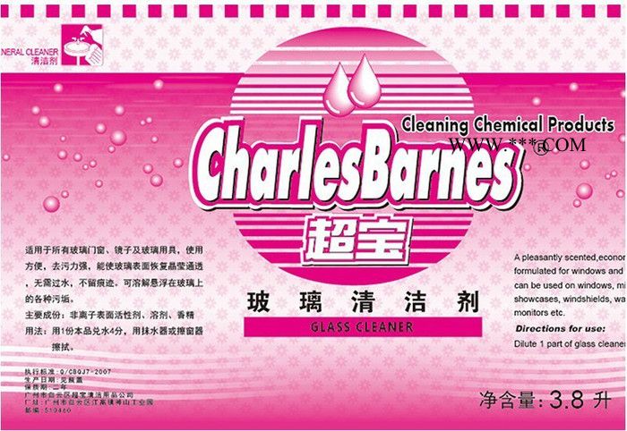 供应超宝玻璃水图3