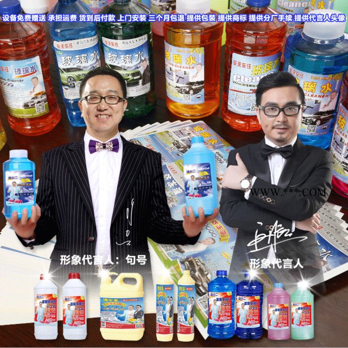 玻璃水配方 玻璃水原料 防冻液设备 防冻液配方 防冻液原料图6