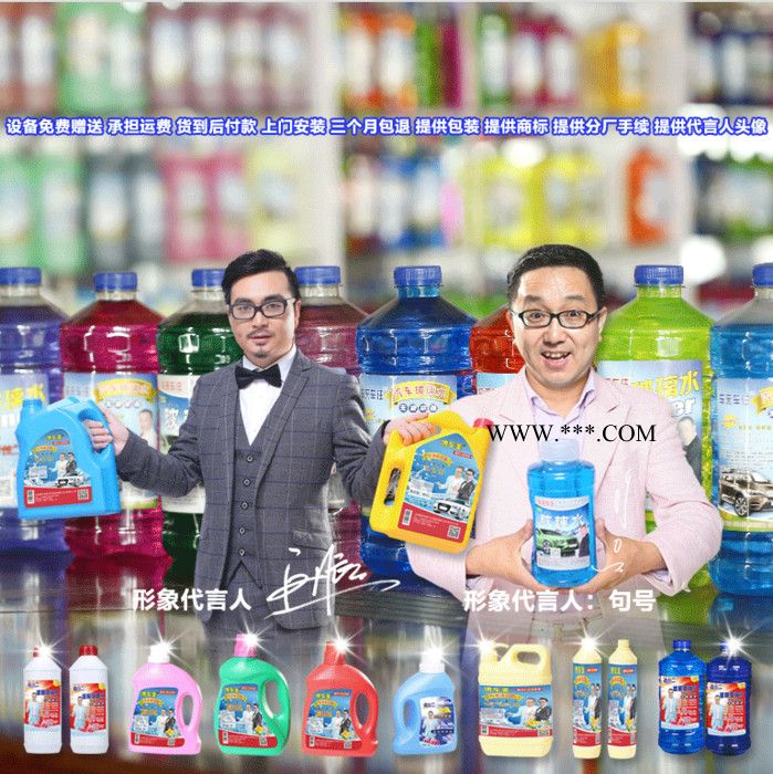 玻璃水配方 玻璃水原料 防冻液设备 防冻液配方 防冻液原料图8