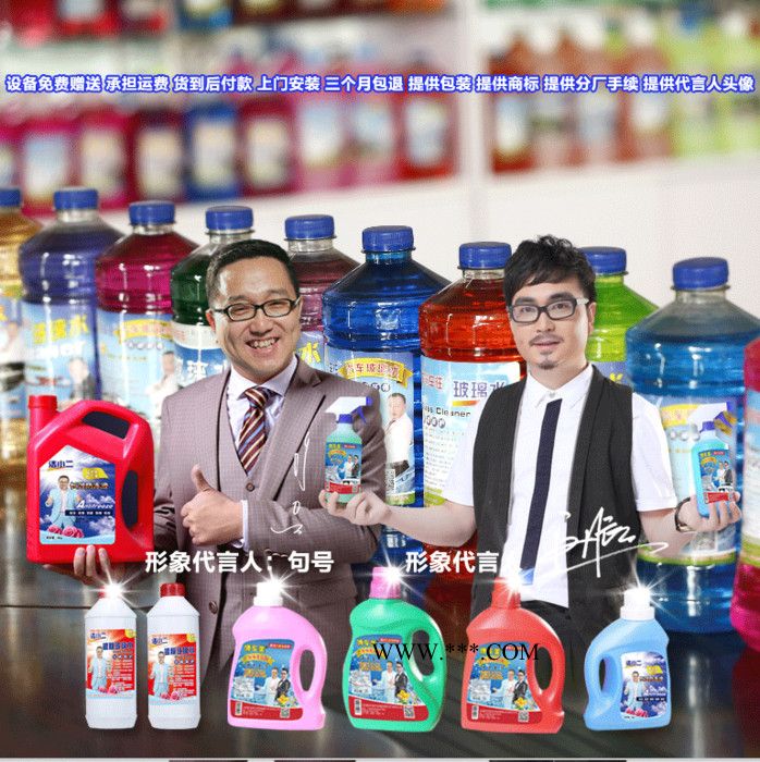 玻璃水配方 玻璃水原料 防冻液设备 防冻液配方 防冻液原料图2