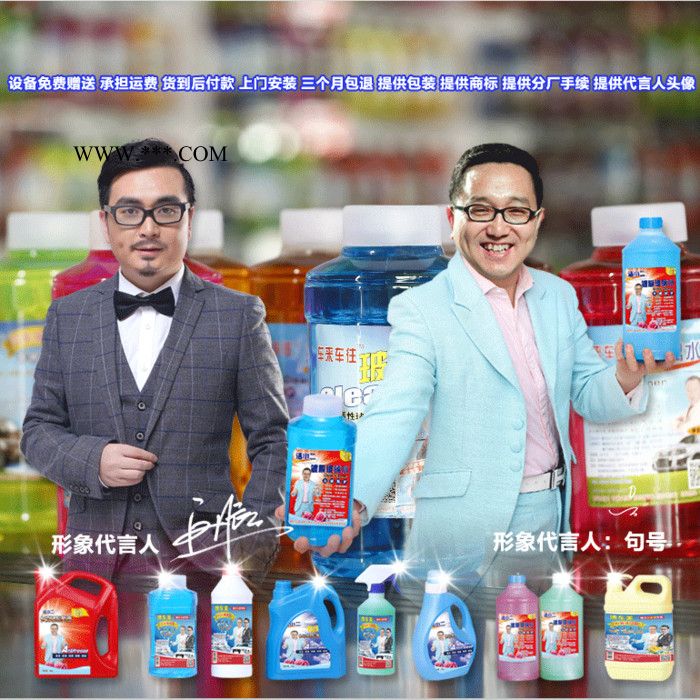 玻璃水配方 玻璃水原料 防冻液设备 防冻液配方 防冻液原料图7