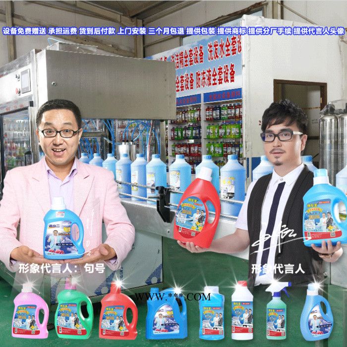 玻璃水配方 玻璃水原料 防冻液设备 防冻液配方 防冻液原料图5