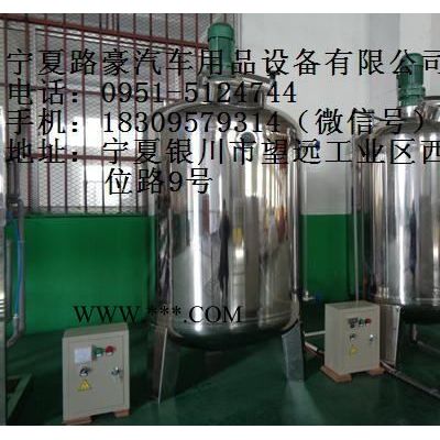 陕西 路豪LH-01日产10吨汽车玻璃水技术配方生产设备机器价格灌装机