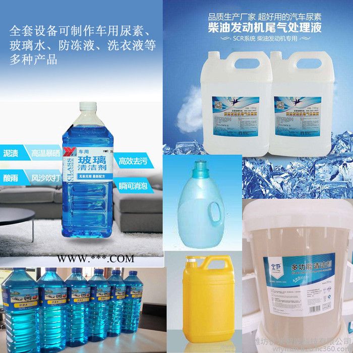车尿素设备一机多用防冻液 柴油机尾气处理液生产设备  水处理设备 玻璃水配方 车尿素设备厂家图6