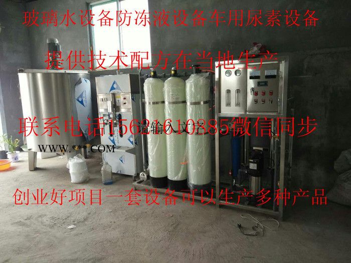 天清 玻璃水设备图5