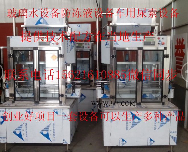 天清 玻璃水设备图6