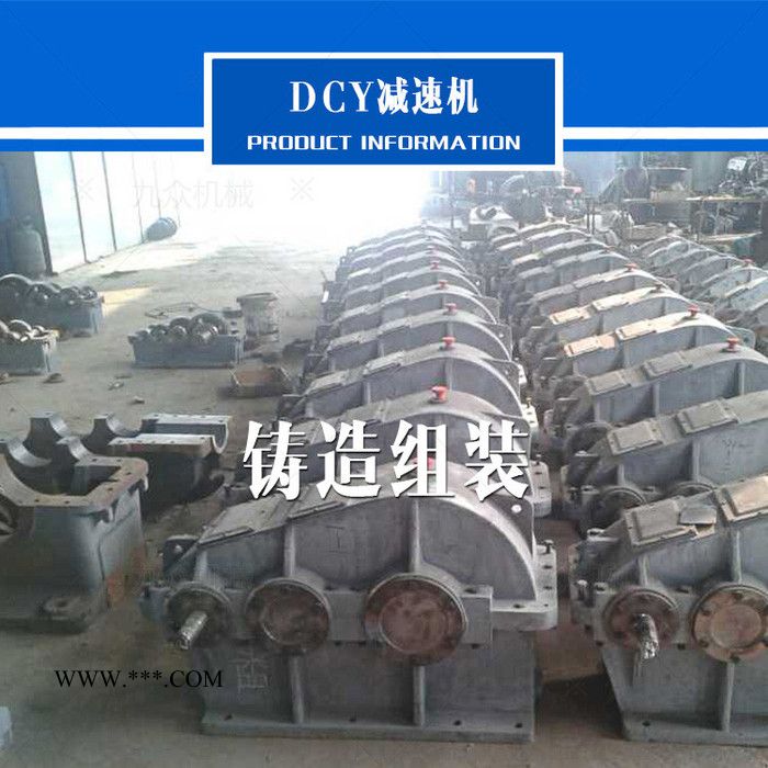 阜阳DCY250-25-2N硬齿面圆柱齿轮减速机 圆锥齿轮减速器厂家供货图4