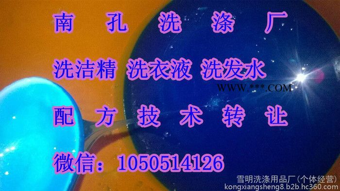 玻璃水制作技术转让 玻璃水原料比例 玻璃水母料 玻璃水制作方法图2