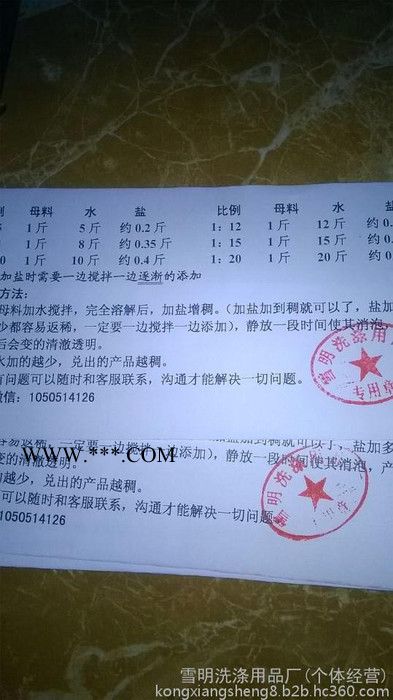 玻璃水制作技术转让 玻璃水原料比例 玻璃水母料 玻璃水制作方法图6