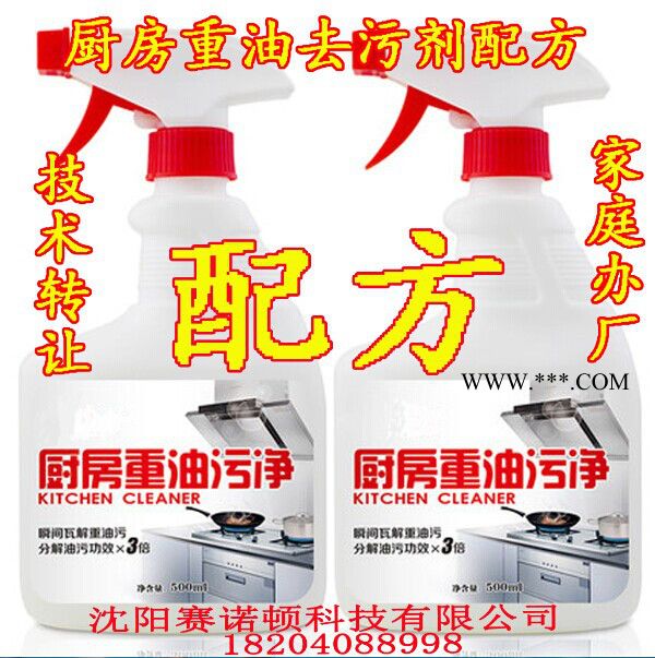 汽车玻璃水配方防冻液配方洗洁精配方洗涤剂房重油污清洁剂配方洁厕灵配方洗手液配方洗车液配方全能水配方轮胎蜡配方图3