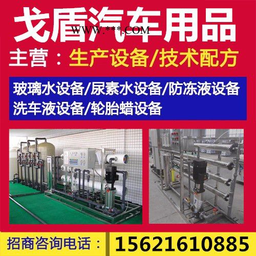 浩水科技定制一机多用 提纯DJGHDKJL412 玻璃水生产设备图5