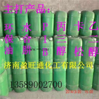盈旺通硅油  直销玻璃水用水溶性硅油  价格低质量好