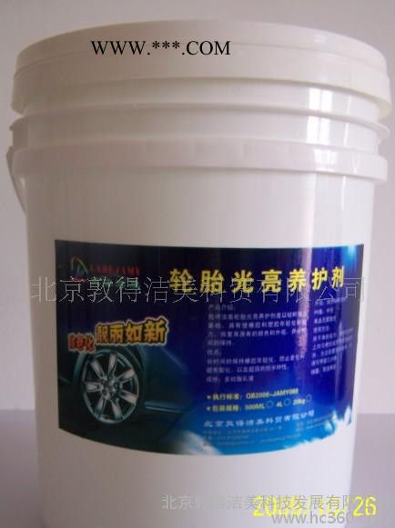 诚招洗车液、轮胎光亮剂、玻璃水、车蜡区域代理加盟图3