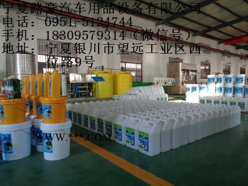 出售小型玻璃水设备图4