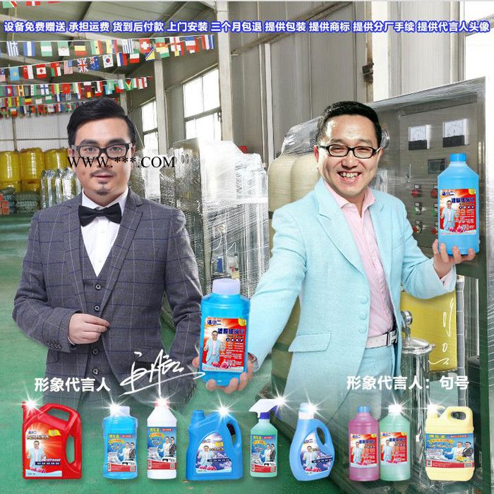 洗衣液设备 洗衣液配方 机头水设备 全能水配方 轮胎蜡配方 防冻液设备 玻璃水设备 洗车液设备 沐浴露设备图6