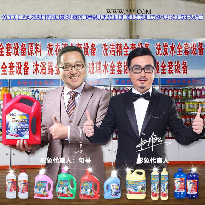 洗衣液设备 洗衣液配方 机头水设备 全能水配方 轮胎蜡配方 防冻液设备 玻璃水设备 洗车液设备 沐浴露设备图3