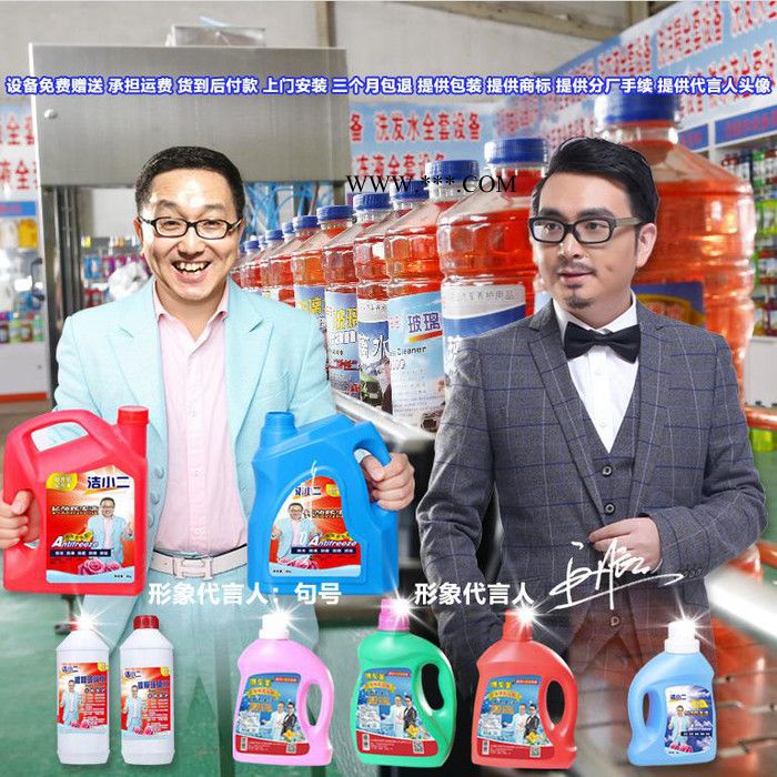 洗衣液设备 洗衣液配方 机头水设备 全能水配方 轮胎蜡配方 防冻液设备 玻璃水设备 洗车液设备 沐浴露设备图7