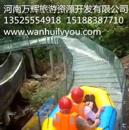 景区滑道“玻璃水滑道 滑道漂流 建设施工设计-河南万辉旅游资源开发有限公司图3