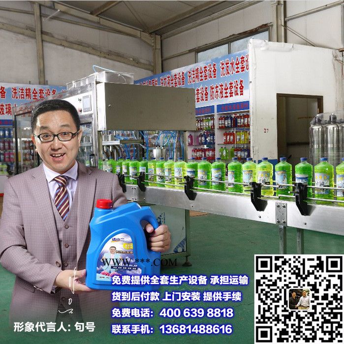 防冻液原料 防冻液配方 玻璃水全套生产设备 洗衣液制作设备 洗洁精原料 机头水原料 全能水配方技术 提供分厂手续图4