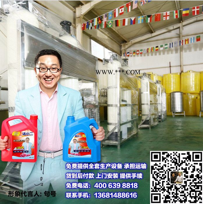 防冻液原料 防冻液配方 玻璃水全套生产设备 洗衣液制作设备 洗洁精原料 机头水原料 全能水配方技术 提供分厂手续图6