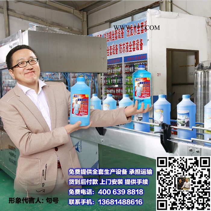 防冻液原料 防冻液配方 玻璃水全套生产设备 洗衣液制作设备 洗洁精原料 机头水原料 全能水配方技术 提供分厂手续图7
