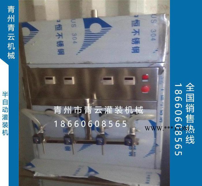 半自动4头自流式灌装机 白酒灌装机 酒水灌装机 玻璃水灌装机图2