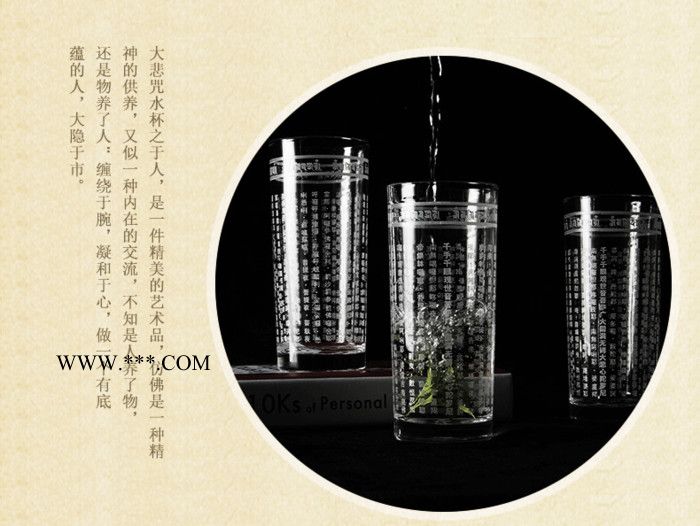 JH广州晶辉大悲咒无铅水晶水知道答案玻璃水杯六字大明咒感恩水杯佛教礼品 大悲咒水晶玻璃杯图5