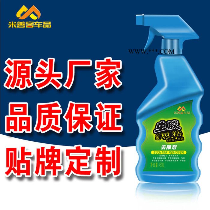 米善客虫胶清洁剂树粘去除汽车用强力除胶剂鸟粪虫尸清洗剂去污代玻璃水除胶剂 虫胶去除剂图3