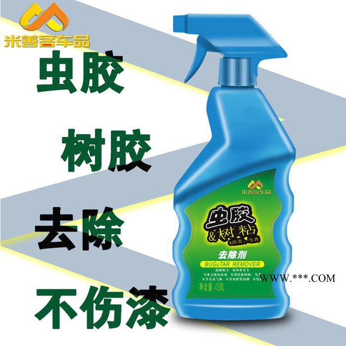 米善客虫胶清洁剂树粘去除汽车用强力除胶剂鸟粪虫尸清洗剂去污代玻璃水除胶剂 虫胶去除剂图4