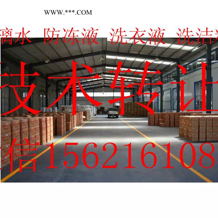 浩水科技专业生产玻璃水设备  防冻液设备 提供技术 设备价格是市面上一半左右 提供办厂所有手续图4