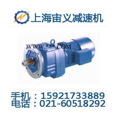 R67减速器 RX67减速机 RF67减速机 RXF67减速