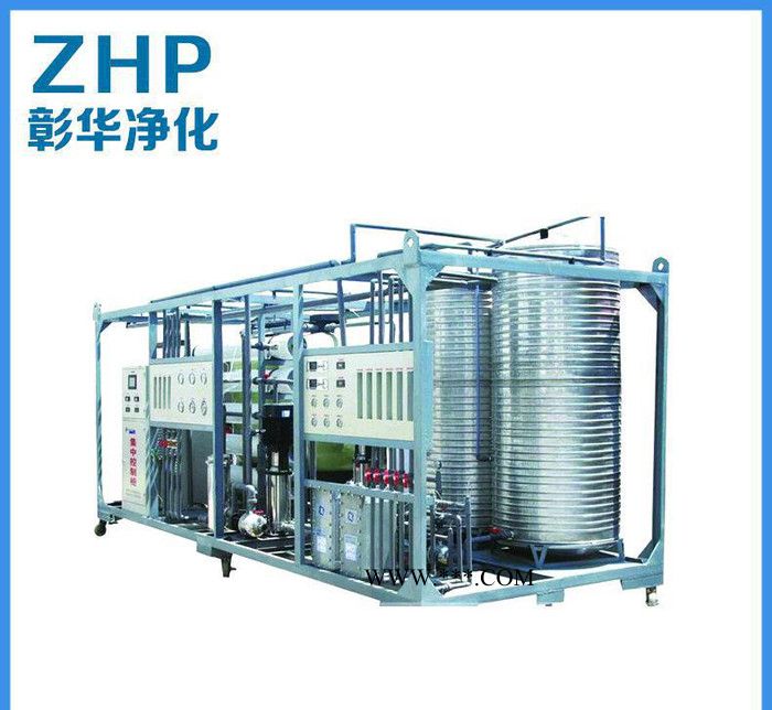 【彰华净化】推荐高性价比汽车雨刮水玻璃水防冻液制取用纯水设备图2