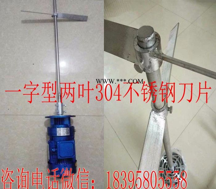 厂家供应特价0.37KW380V洗衣液搅拌电机减水剂0.37千瓦片碱搅拌机80转速玻璃水搅拌机304不锈钢搅拌轴叶片图5