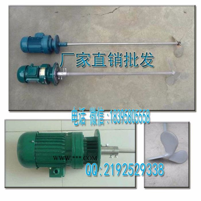 厂家供应特价0.37KW380V洗衣液搅拌电机减水剂0.37千瓦片碱搅拌机80转速玻璃水搅拌机304不锈钢搅拌轴叶片图3