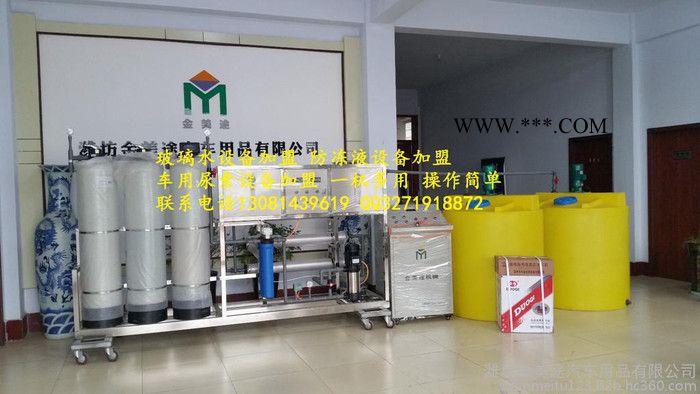 免加盟费玻璃水防冻液设备加盟代理小本投资 一机多用 小投资大回报图7