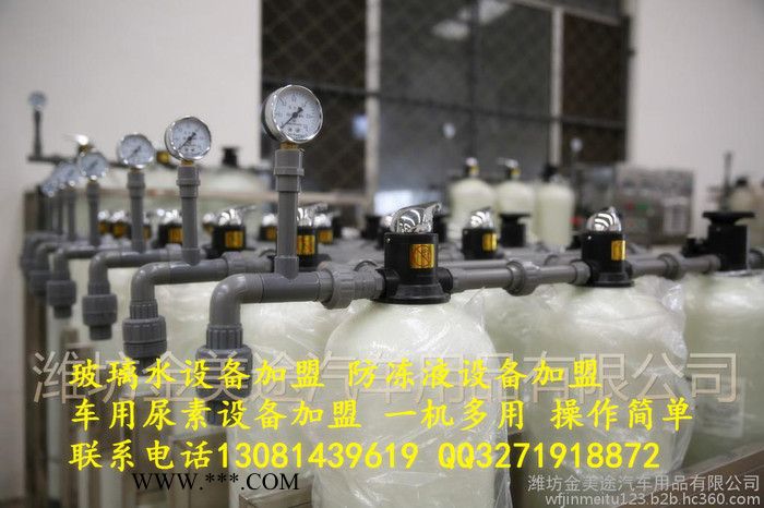免加盟费玻璃水防冻液设备加盟代理小本投资 一机多用 小投资大回报图5