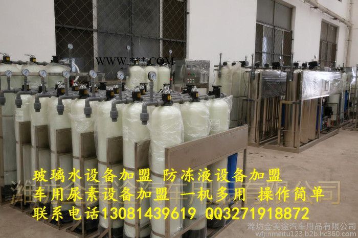 免加盟费玻璃水防冻液设备加盟代理小本投资 一机多用 小投资大回报图2