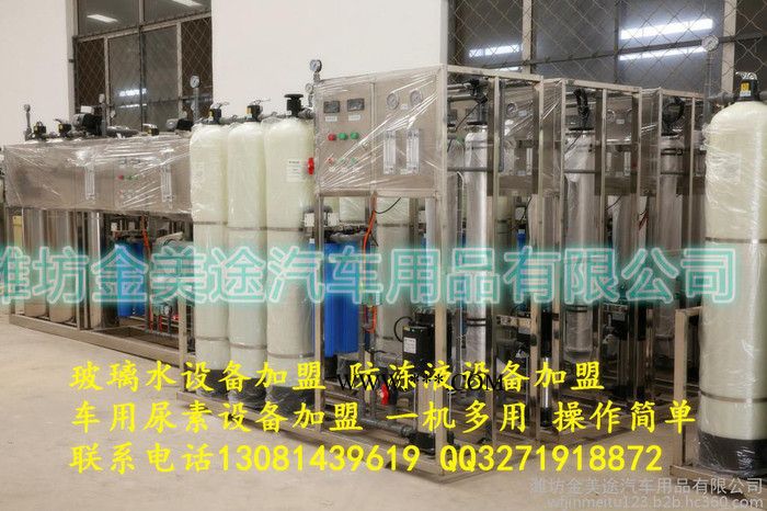 免加盟费玻璃水防冻液设备加盟代理小本投资 一机多用 小投资大回报图3