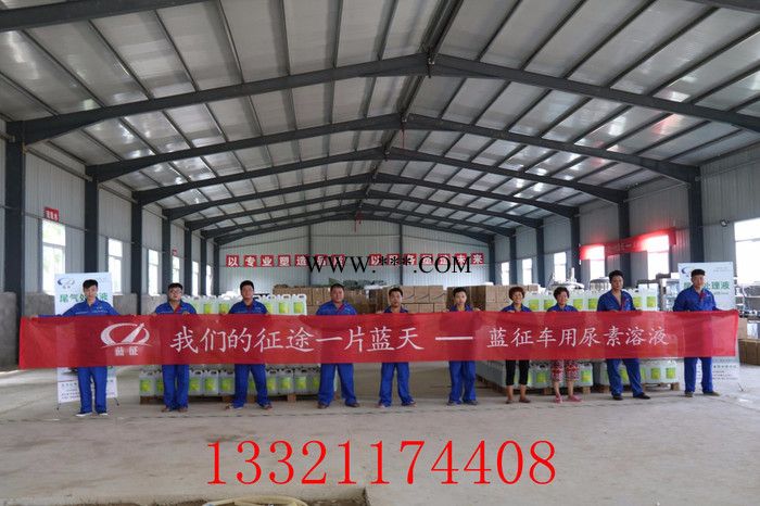 北京蓝征F0防冻液、玻璃水等汽车用品生产设备图3