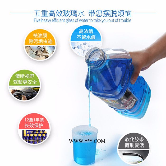 千域玻璃水1.8L12瓶/箱反渗透净水工艺,不在玻璃和漆面留下水痕。图5