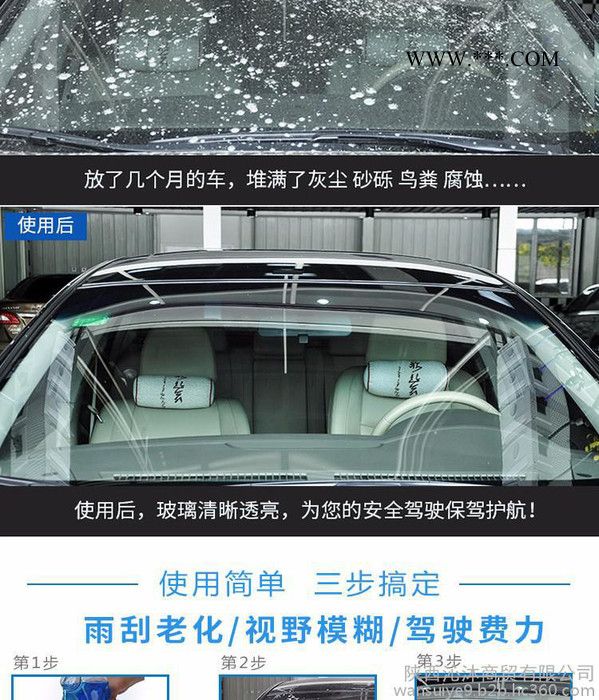 千域玻璃水1.8L12瓶/箱反渗透净水工艺，不在玻璃和漆面留下水痕。图8