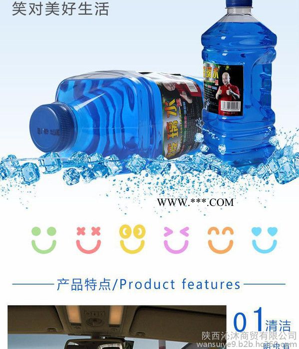 千域玻璃水1.8L12瓶/箱反渗透净水工艺,不在玻璃和漆面留下水痕。图6