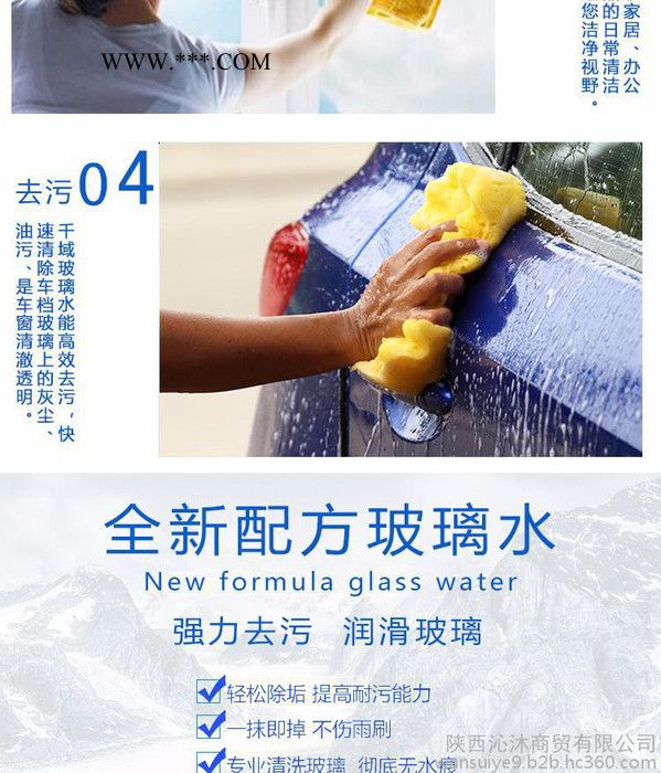 千域玻璃水1.8L12瓶/箱反渗透净水工艺,不在玻璃和漆面留下水痕。图4