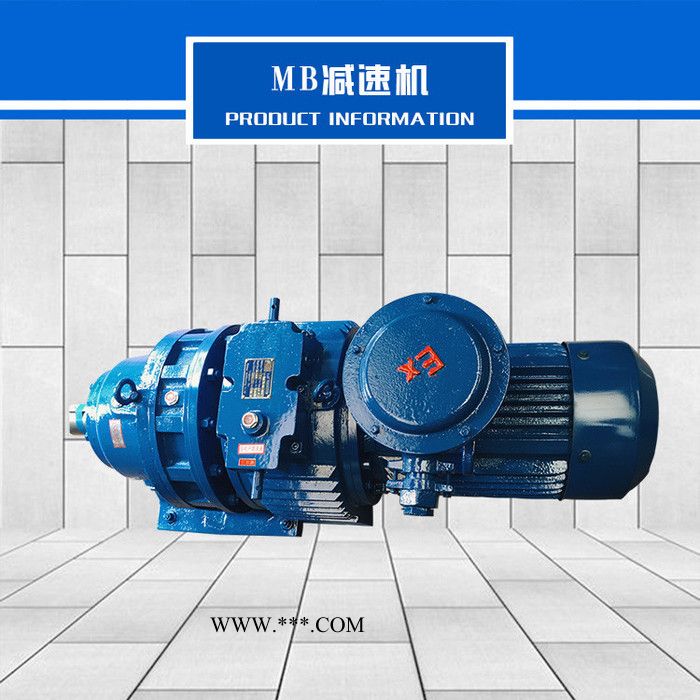 玄武 减速器MB55YB5.5XW6摩擦式减速机 技术服务图3