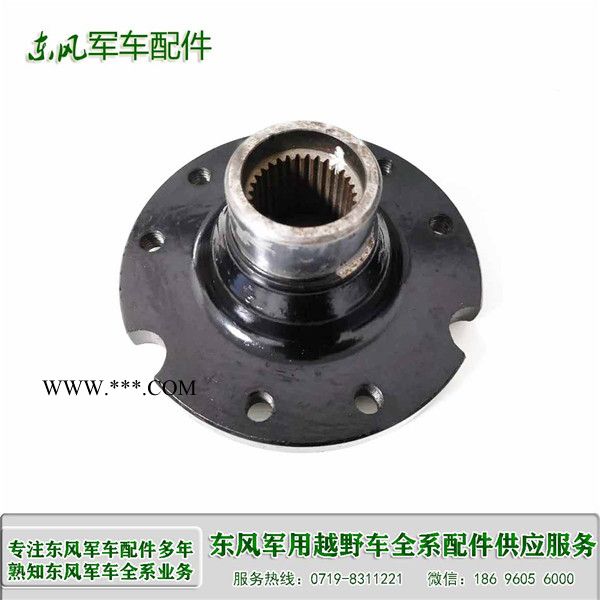 东风猛士指挥车配件东风军车配件东风猛士配件EQ2050主减速器法兰盘总成2402C21-396图4
